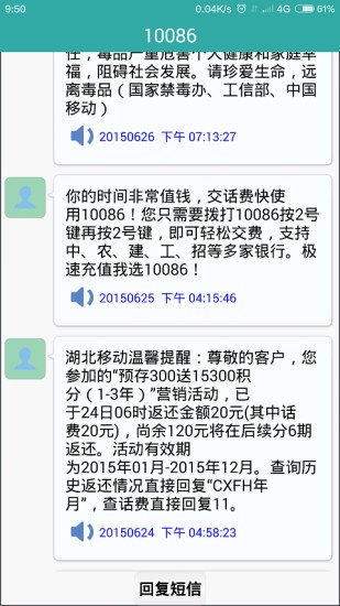 华为语音助手软件 v4.0.2680 手机版