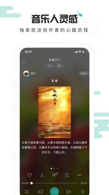 5sing软件官方app下载 v6.982 手机版