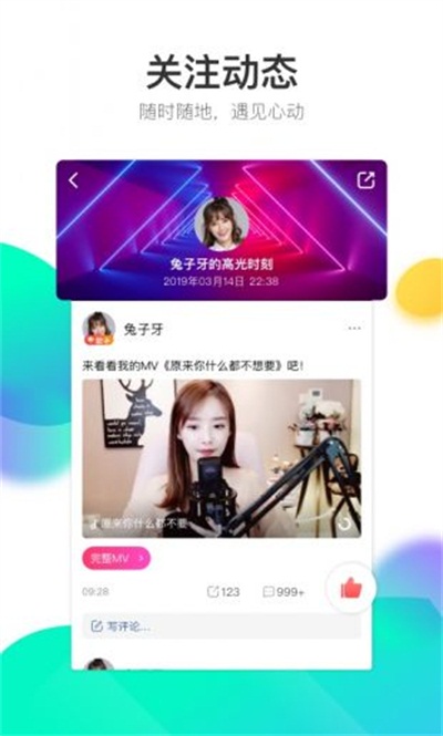 酷狗直播app官方下载 v4.97.2 最新版