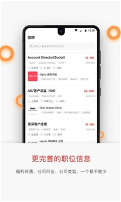 广告门app官方下载 v3.3.0 最新版