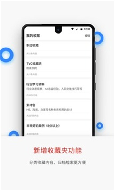 广告门app官方下载 v3.3.0 最新版