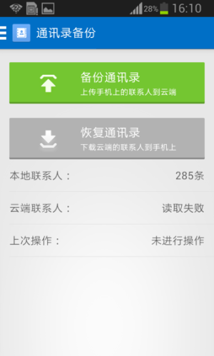 酷盘app手机客户端官方下载 v3.3.4 安卓版