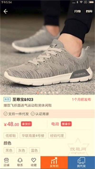 搜鞋网app官方下载 v1.0 最新版