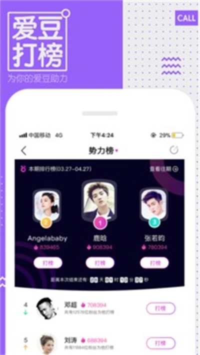 中国蓝TVapp官方下载 v3.3.2 手机版