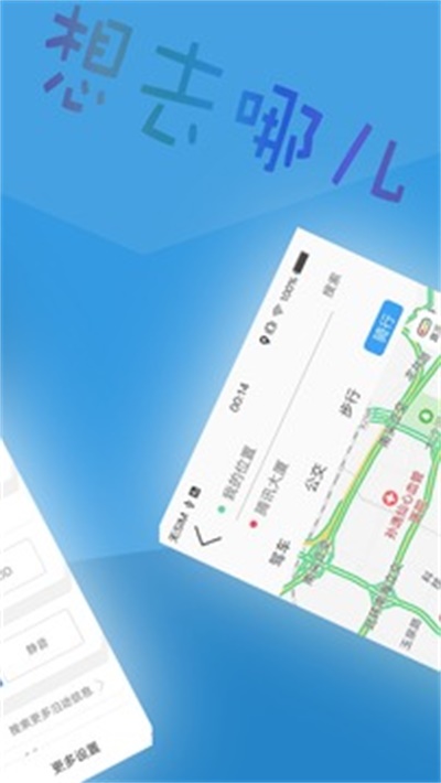 北斗导航app官方正版下载 v2.0.1.5 免费版