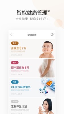阿里健康app官方下载 v4.7.18 手机版