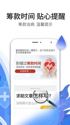 水滴筹app官方下载安装 v3.1.1 安卓版