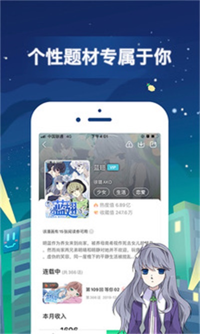 有妖气漫画app官方下载 v5.8.5 免费版