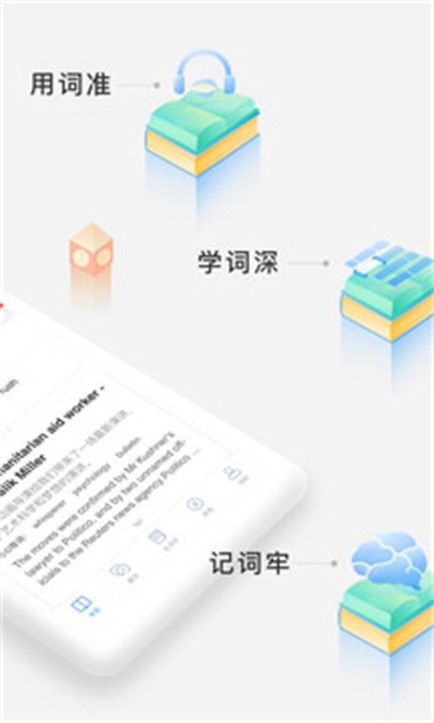 沪江小D词典app官方免费下载 v3.4.2 安卓版