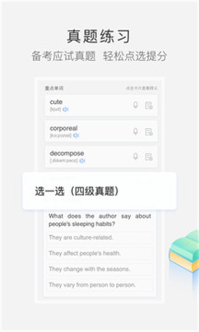 沪江小D词典app官方免费下载 v3.4.2 安卓版