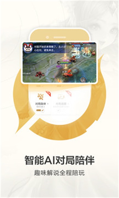 王者营地app官方下载 v4.53.210 免费版