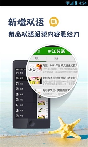 沪江英语app官方免费下载 v5.4.0 安卓版