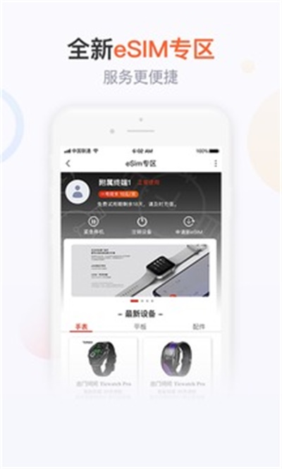 中国联通营业厅app官方下载 v7.4 手机版