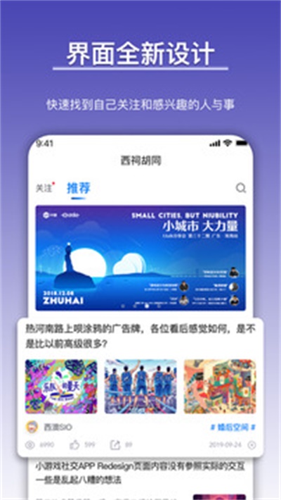 西祠胡同app安卓版下载 v3.6.1 手机版