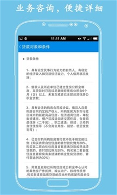 济南公积金app官方下载 v2.2.4 手机版