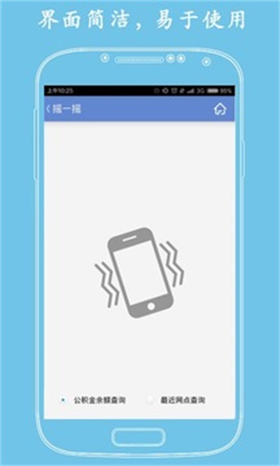 济南公积金app官方下载 v2.2.4 手机版