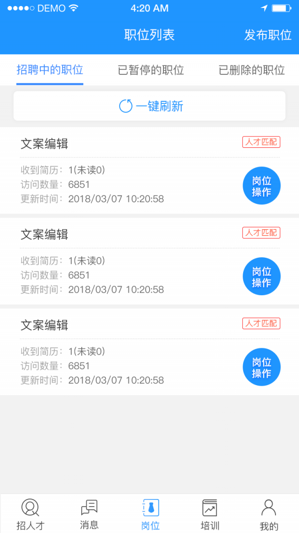 温州人力资源网app v2.0.0 官方最新版
