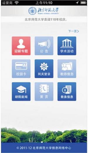 数字京师app官方免费下载 v1.0 安卓版