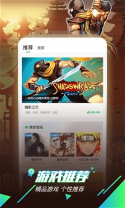 咪咕快游app免费下载 v2.10.1.2 最新版