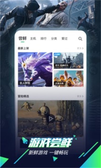 咪咕快游app免费下载 v2.10.1.2 最新版