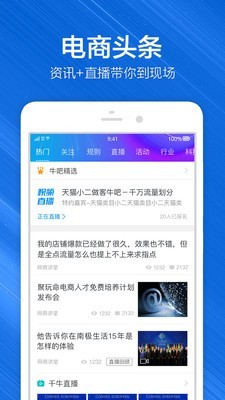 千牛app卖家版官方下载手机版 v2020 最新版