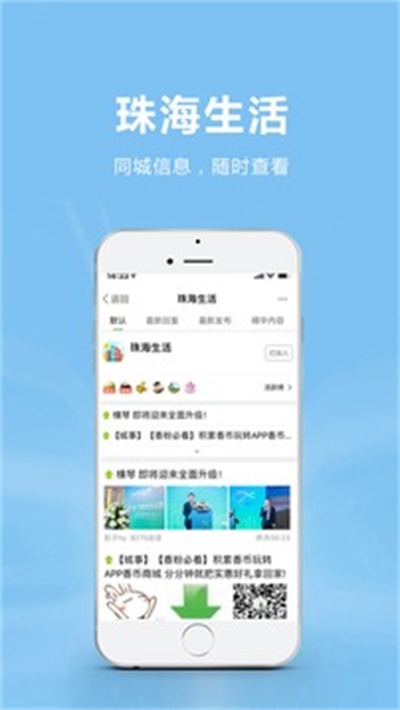 香山网app官方下载 v4.7.3 手机版