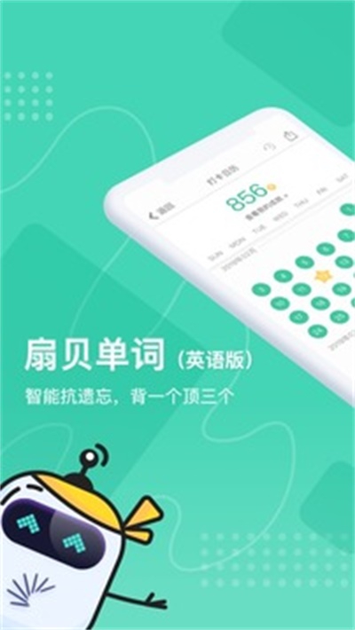 扇贝单词app官方下载 v3.3.602 最新版