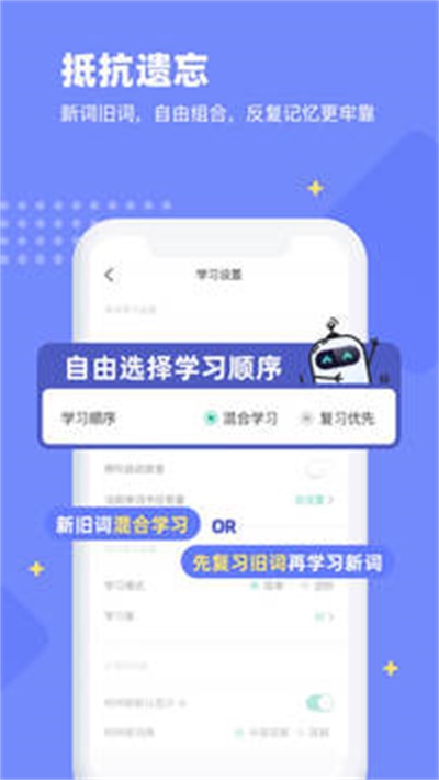 扇贝单词app官方下载 v3.3.602 最新版