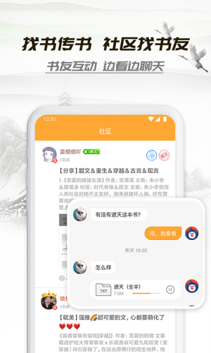 小书亭app阅读软件官方下载 v1.43.0.770 最新版