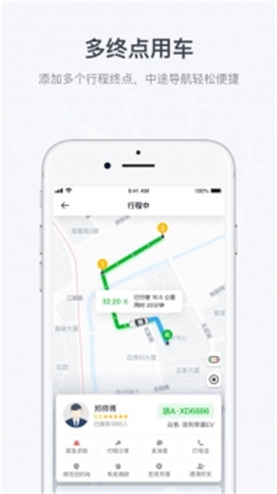 曹操出行app官方下载 v4.7.4 安卓版