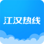 江汉热线app安卓版下载 v5.1.4 最新版