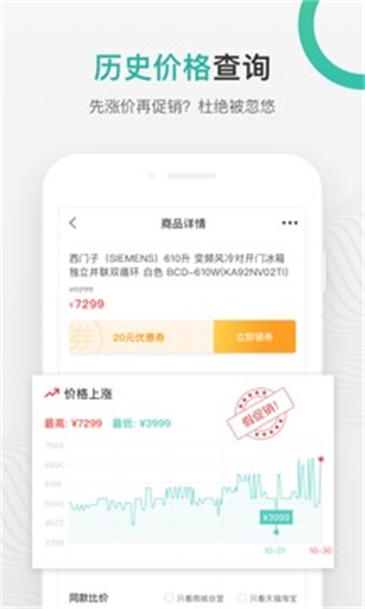 购物党app官方下载 v5.3.2 安卓版