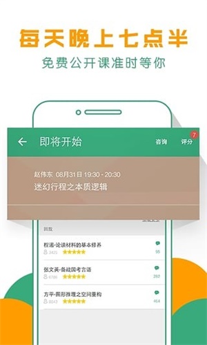腰果公考app官方下载 v3.15.6 安卓版
