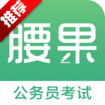 腰果公考app官方下载 v3.15.6 安卓版