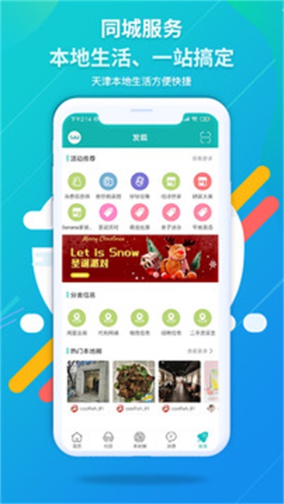 百丽吧app官方下载 v2.0.3 手机版