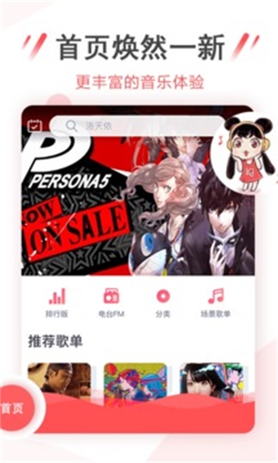 幻音音乐app官方下载 v3.2.7 安卓版