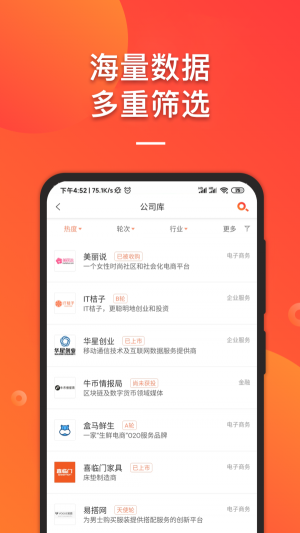 IT桔子app官方下载 v7.4.7 安卓版