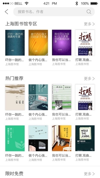 上海微校app官方下载 v1.4.0 安卓版
