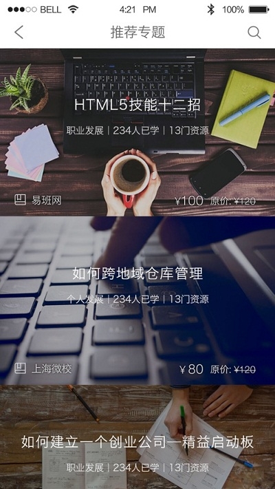 上海微校app官方下载 v1.4.0 安卓版