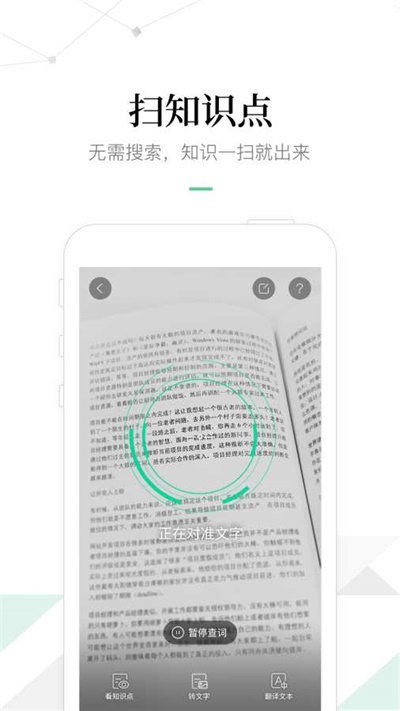 百度文库app官方下载 v6.6.1 手机版