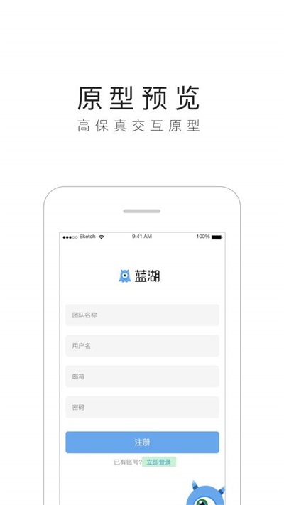 蓝湖app官方下载 v2.3.1 手机版