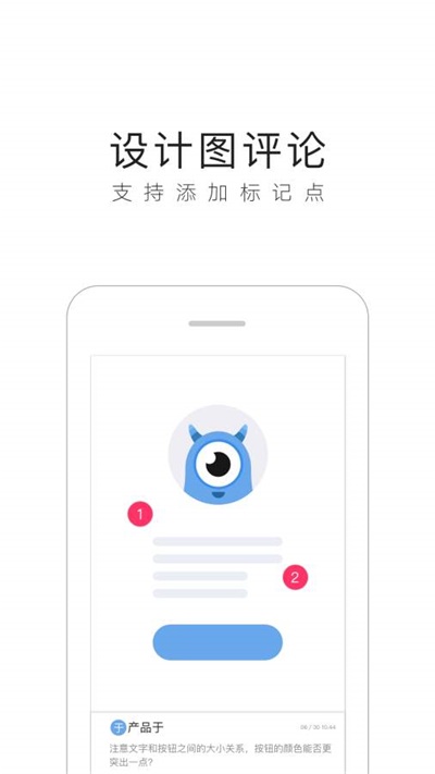 蓝湖app官方下载 v2.3.1 手机版