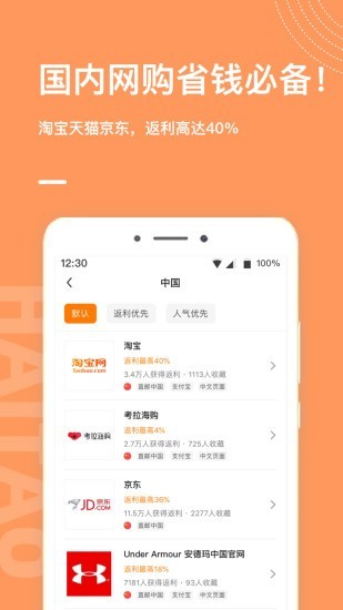 55海淘app官方下载 v7.0.2 手机版