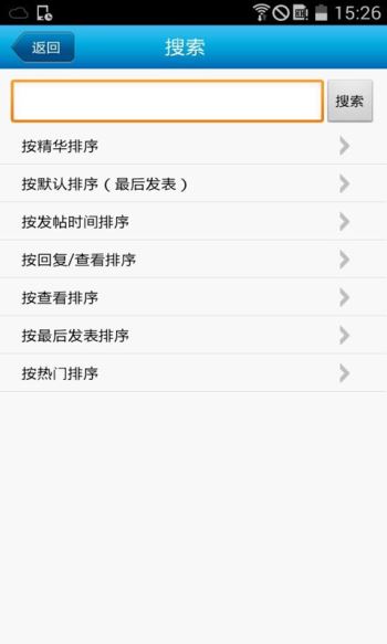 寒山闻钟论坛app官方最新版下载 v2.5.0 手机版
