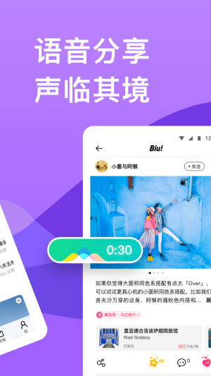 穷游网app官方免费下载 v9.18.0 安卓版
