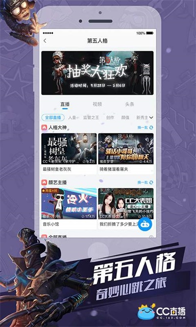 CC直播app官方下载 v3.3.5 手机版