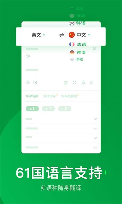 搜狗翻译app官方下载 v3.9.0 安卓版