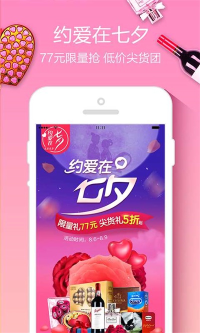 1号店app官方下载 v6.4.9 手机版