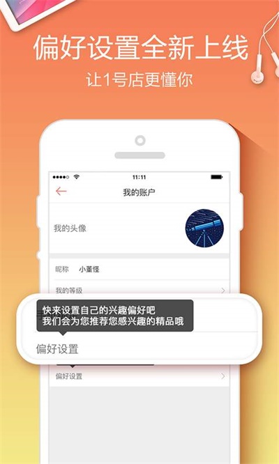 1号店app官方下载 v6.4.9 手机版