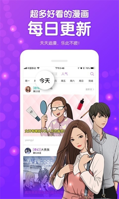 咚漫app官方下载 v2.7.0 最新版